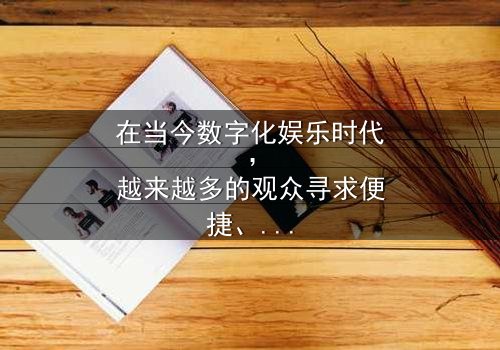 《国产精品俺来也在线观看了》- 第8集免费在线观看 - 1080P超清完整无删